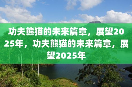 2025年2月11日 第19頁