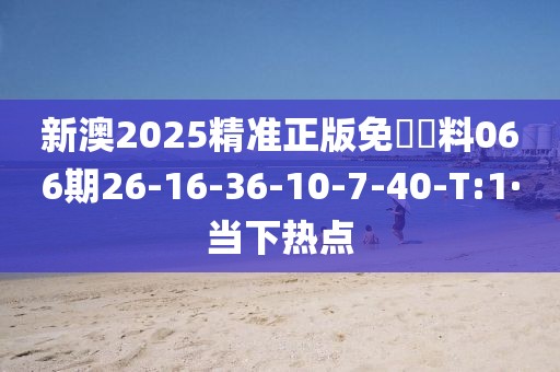 2025年3月7日 第34頁