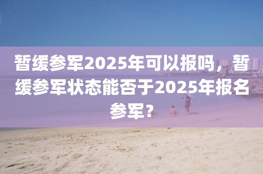 2025年2月7日 第19頁(yè)