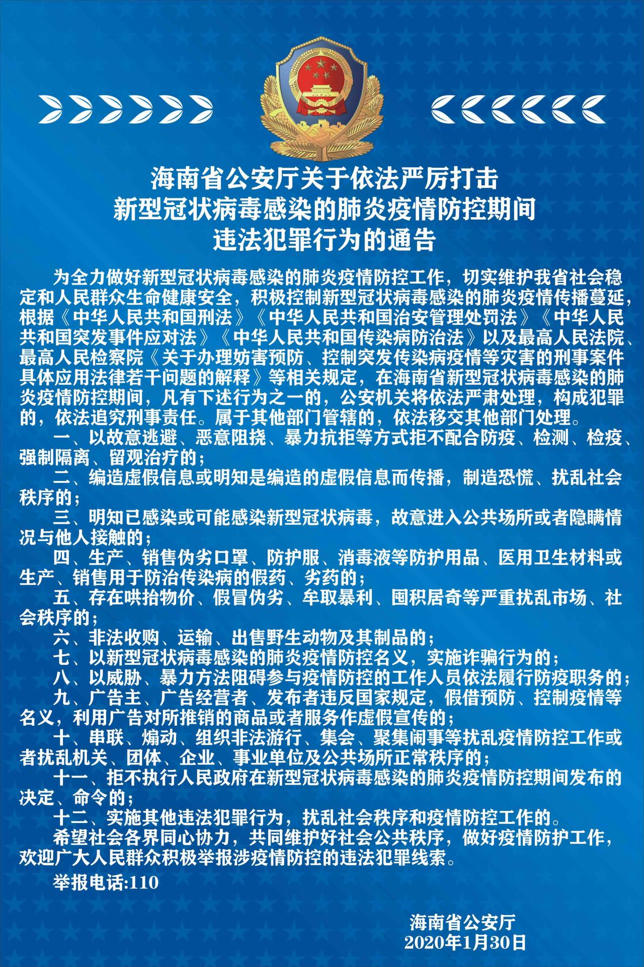 2023年澳門正版，關(guān)于澳門正版犯罪行為的警示與探討