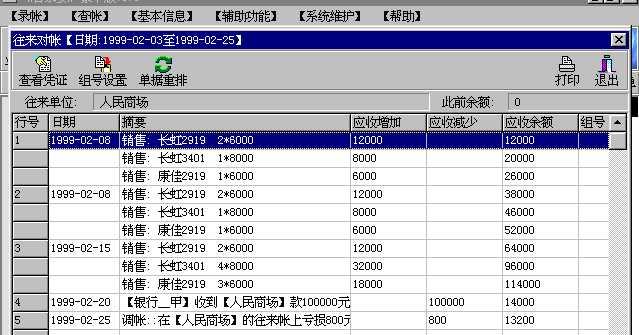 揭秘管家婆輝煌13破解版，真相與危害，管家婆輝煌13破解版揭秘，真相與潛在危害深度剖析