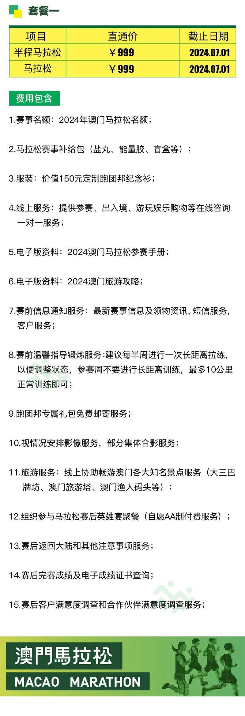 2024澳門今晚特馬，關(guān)于澳門今晚特馬賭博行為的警示與提醒