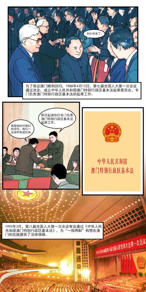 東南漫畫正版澳門資料大全下載，東南漫畫正版澳門資料大全下載全攻略