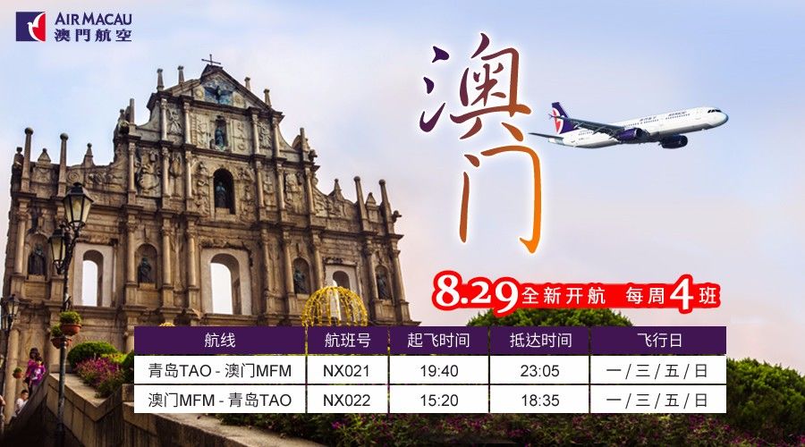 澳門正版精準(zhǔn)免費(fèi)大全旅游團(tuán),澳門斿游，澳門旅游團(tuán)信息揭秘，正版精準(zhǔn)行程與免費(fèi)大全，警惕旅游陷阱，澳門旅游安全指南