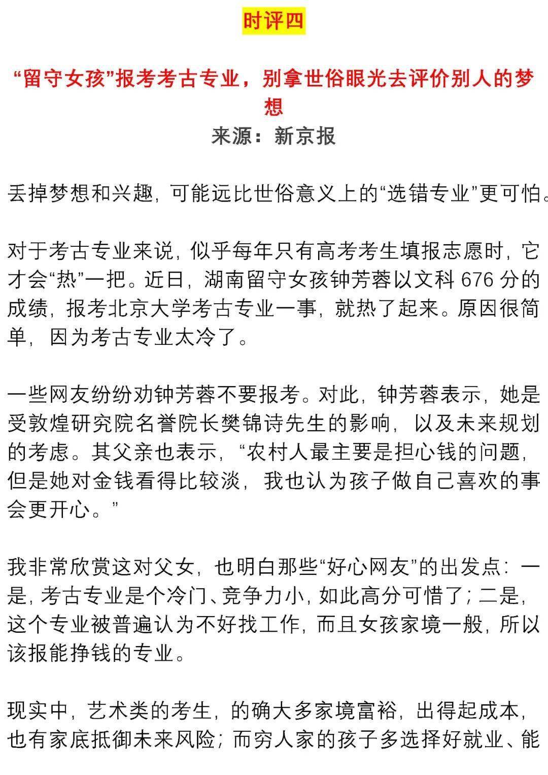 別愛我別撲火最新章節(jié)，別愛我別撲火最新章節(jié)概述