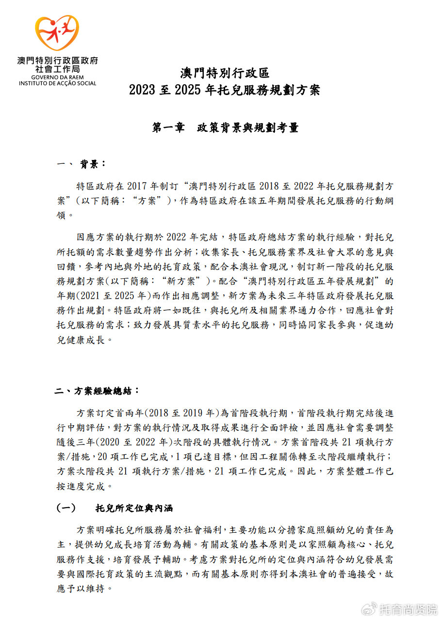 澳門正版資料今晚公開，澳門正版資料公開涉嫌犯罪，警惕風險，切勿參與！