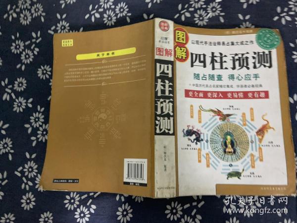 澳門四柱預(yù)測圖正版,澳門四柱預(yù)測圖正版資料，澳門四柱預(yù)測圖正版資料詳解