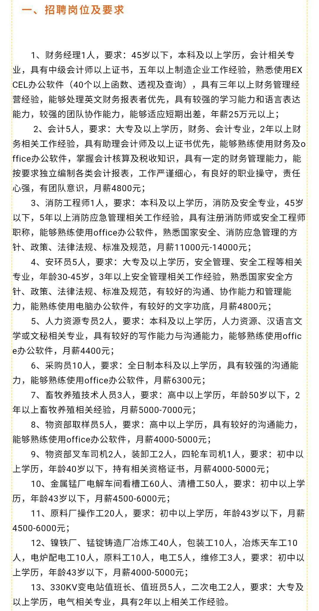 賀蘭縣最新招聘信息，賀蘭縣最新招聘信息發(fā)布