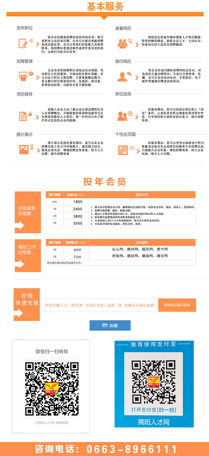 揭陽鞋材招聘最新信息網(wǎng),揭陽鞋材招聘最新信息網(wǎng)站，揭陽鞋材招聘最新信息匯總，一站式求職招聘平臺