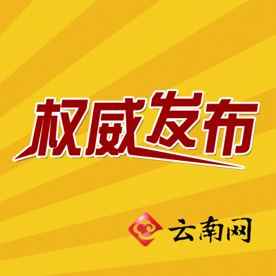 廣東最新人事任免，優(yōu)化干部隊伍，推動高質量發(fā)展，廣東人事調整，新陣容助力干部隊伍優(yōu)化與高質量發(fā)展新征程