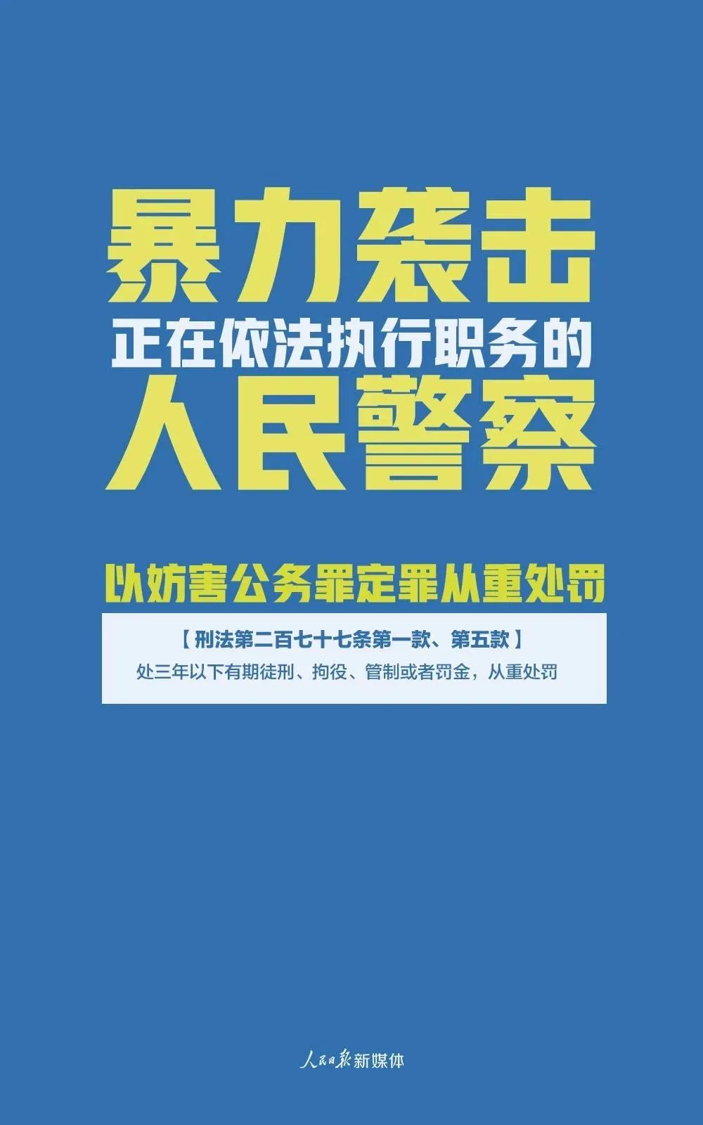 澳門49彩官方網(wǎng)站，澳門49彩官方網(wǎng)站，警惕犯罪風險，切勿觸碰法律底線