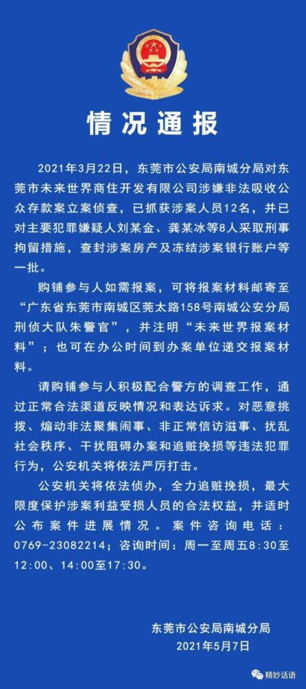 新澳好彩免費公開資料，關(guān)于新澳好彩免費公開資料的違法犯罪問題探討