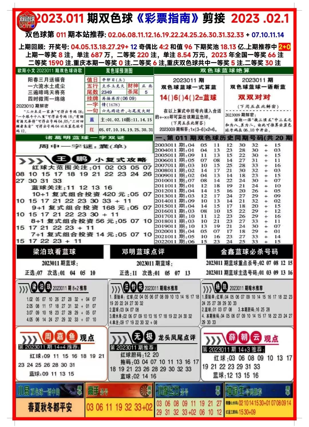 二四六期期準(zhǔn)資料大全246,246免費(fèi)資料大全正版資料版，二四六期期準(zhǔn)資料及正版免費(fèi)資料大全