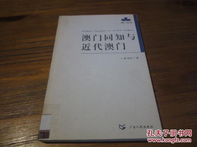 澳門正版書，澳門正版書籍概述