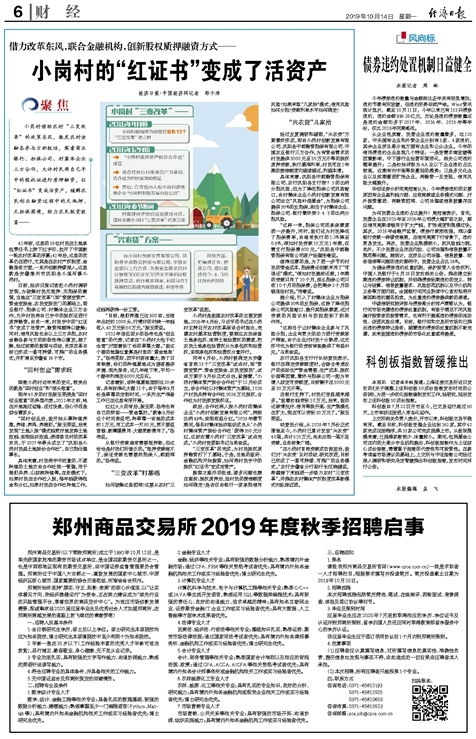 彭州最新招聘，彭州最新招聘啟事