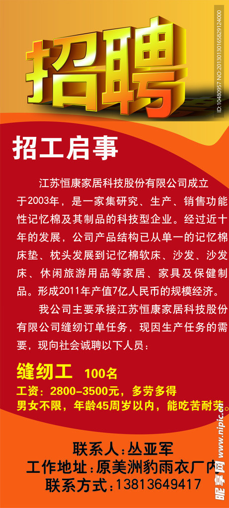 彭州最新招聘，彭州最新招聘啟事