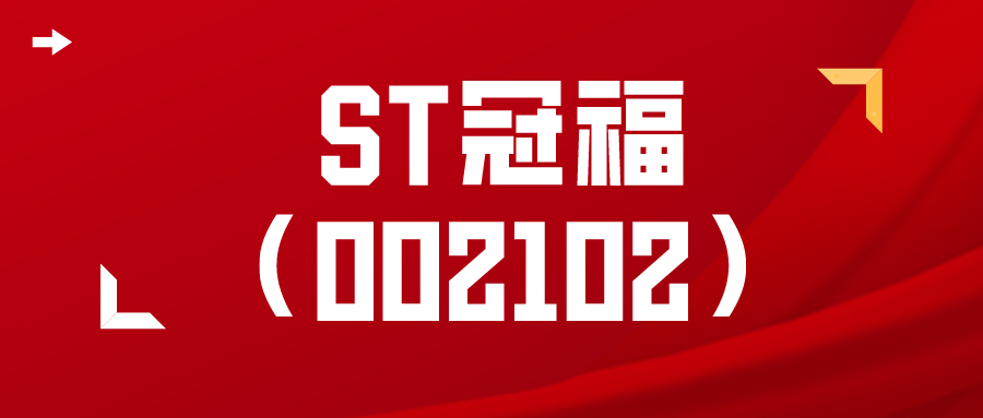 澳門正版金牛精準，澳門正版金牛精準背后的犯罪風險警示