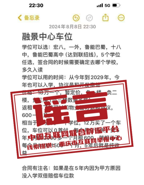 揭秘新澳2024資料大全最新版本更新，虛假宣傳背后的真相及危害，新澳2024資料大全揭秘，虛假宣傳真相與危害分析