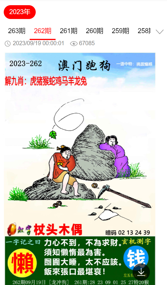 揭秘澳門1肖一碼100準(zhǔn)，一場虛假宣傳的騙局，揭秘其危害與真相，澳門1肖一碼100準(zhǔn)，揭秘騙局真相與潛在危害