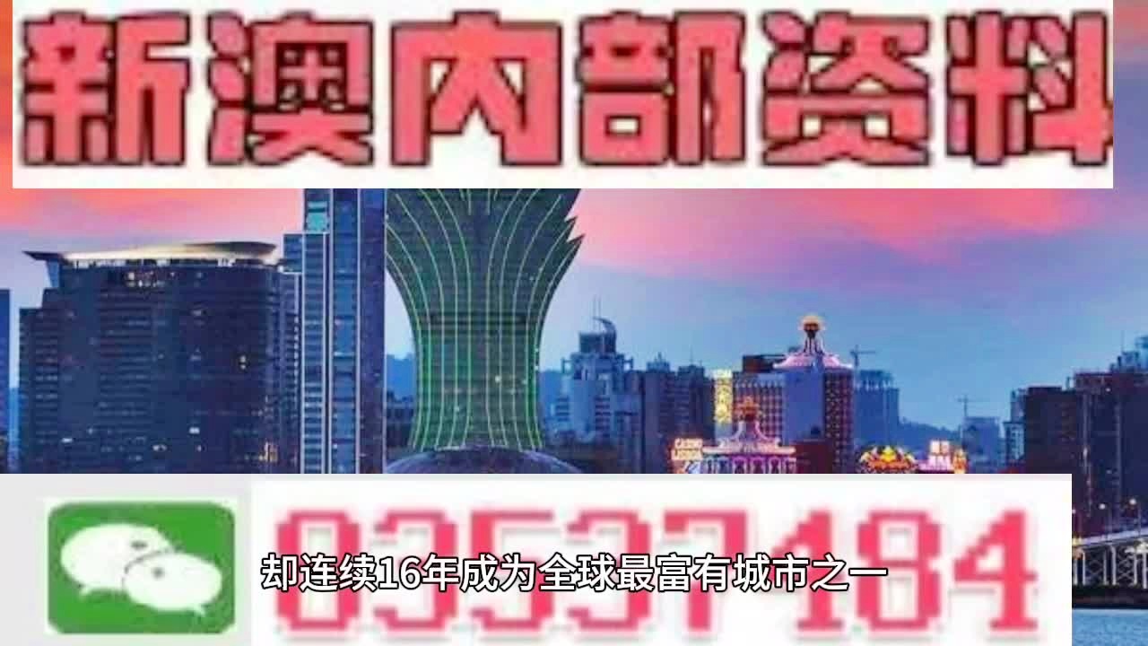 2024新澳門免費資料三頭67，澳門新資料揭秘，三頭67預(yù)測揭秘