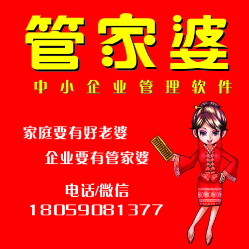 7777788888管家婆最新，7777788888管家婆最新動態(tài)或更新概述