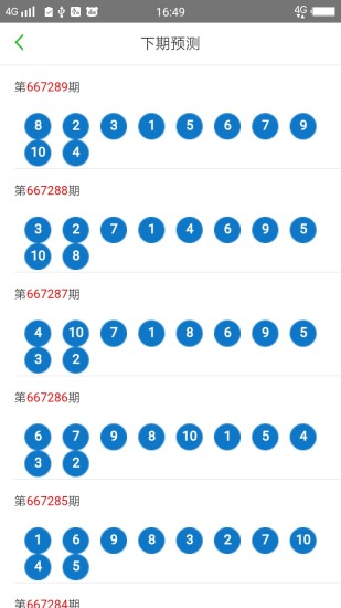 2023澳門六開彩天天免費下載，關(guān)于澳門六開彩的犯罪問題探討