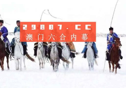 新澳門歷史開獎記錄查詢，澳門歷史開獎記錄查詢結果揭秘