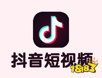 下載抖音2020最新，抖音2020最新版下載