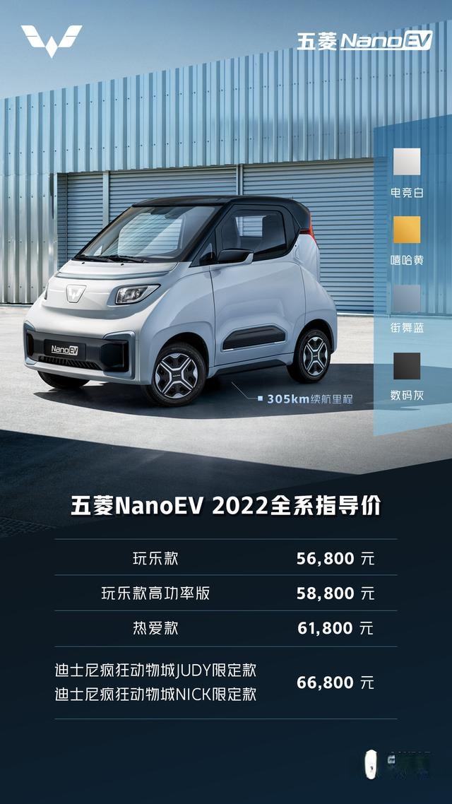 五菱新能源汽車轎車價(jià)格，五菱新能源汽車轎車價(jià)格一覽