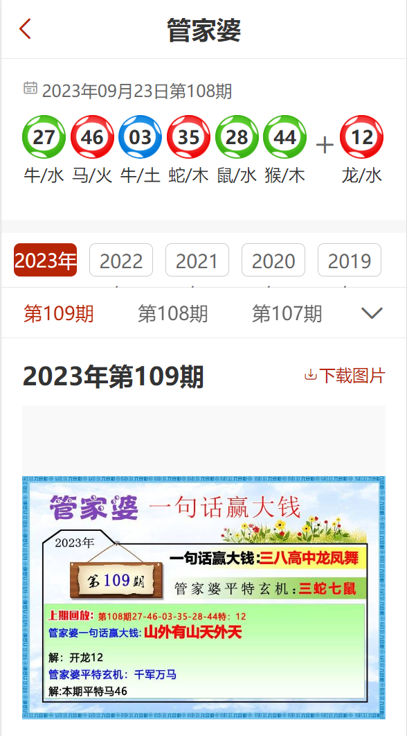 2024管家婆精準(zhǔn)資料第三，2024管家婆精準(zhǔn)資料揭秘第三篇章