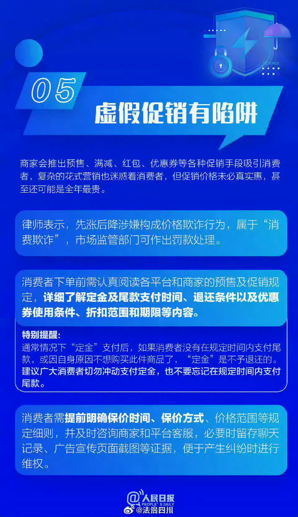 揭秘臺灣賓果扣4567277，虛假宣傳背后的陷阱與危害，臺灣賓果扣4567277揭秘，虛假宣傳陷阱與潛在危害曝光