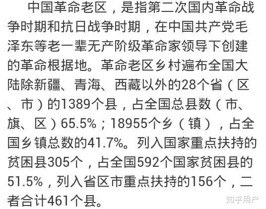 老區(qū)最新情況,老區(qū)最新情況介紹，老區(qū)最新情況介紹與概述