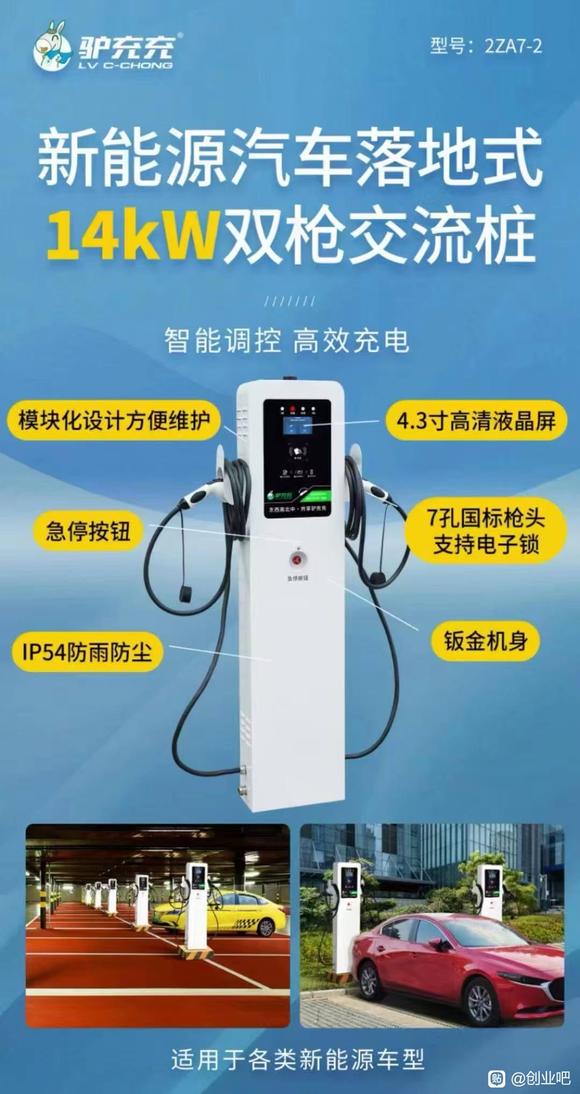 新能源充電樁營銷方案，新能源充電樁營銷方案詳解