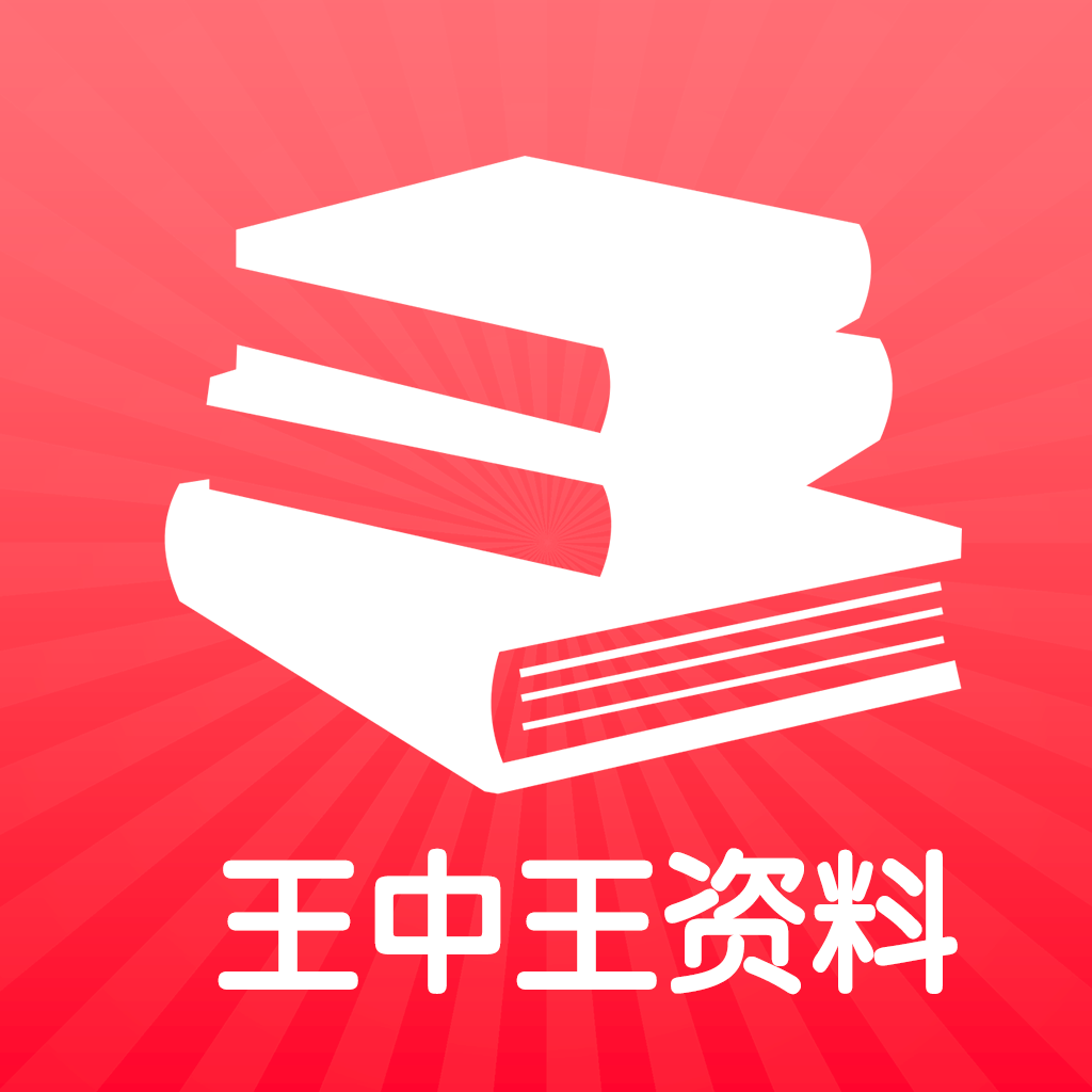 王中王精準(zhǔn)資料，王中王精準(zhǔn)資料揭秘