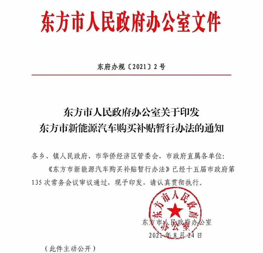 海南新能源公司待遇,海南新能源公司待遇怎么樣，海南新能源公司待遇概覽，員工評價與福利分析