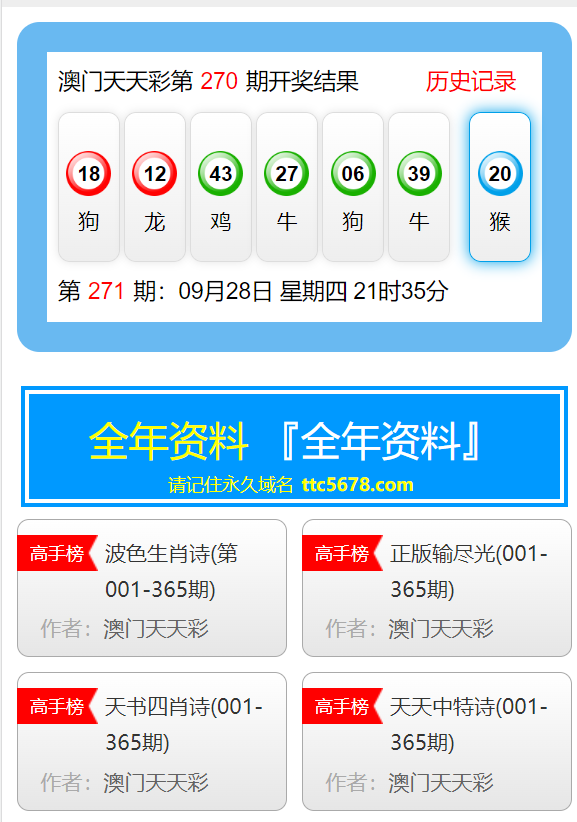 天天彩免費(fèi)大全246天天免費(fèi)資料(944CC)，天天彩免費(fèi)資料涉嫌違法犯罪，警惕網(wǎng)絡(luò)賭博陷阱！