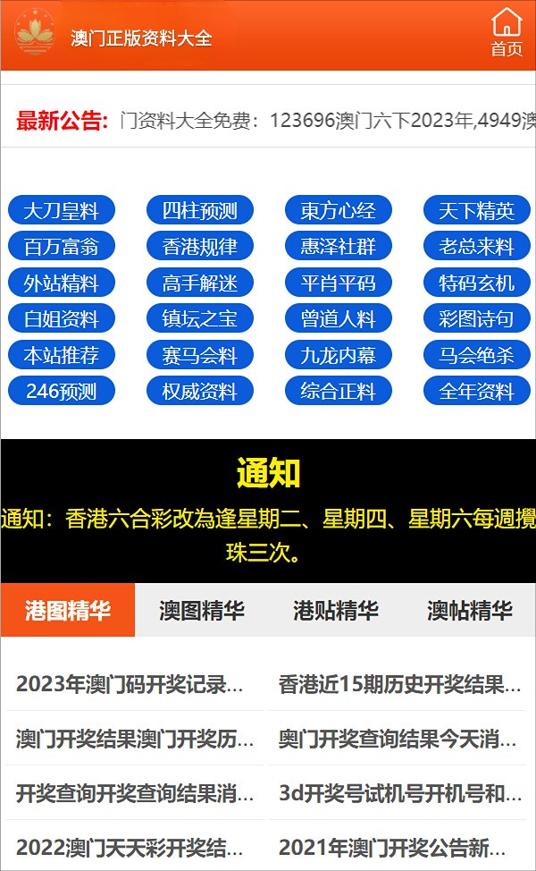 澳門一碼一碼100準(zhǔn)確333期，澳門一碼一碼預(yù)測(cè)與犯罪問題探討