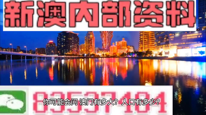 新澳門免費(fèi)資料大全正版資料2023,澳門正版資料免費(fèi)大全新聞，澳門正版資料免費(fèi)大全新聞與違法犯罪問題探討