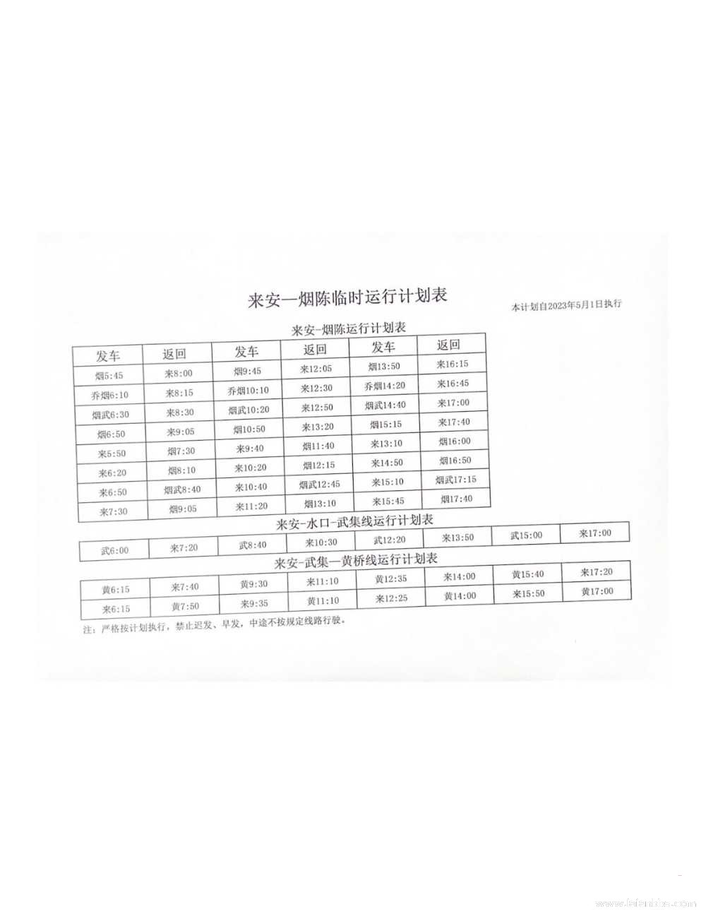 來安縣城逢集時間表最新,來安縣城逢集時間表最新消息，來安縣城最新逢集時間表及消息更新