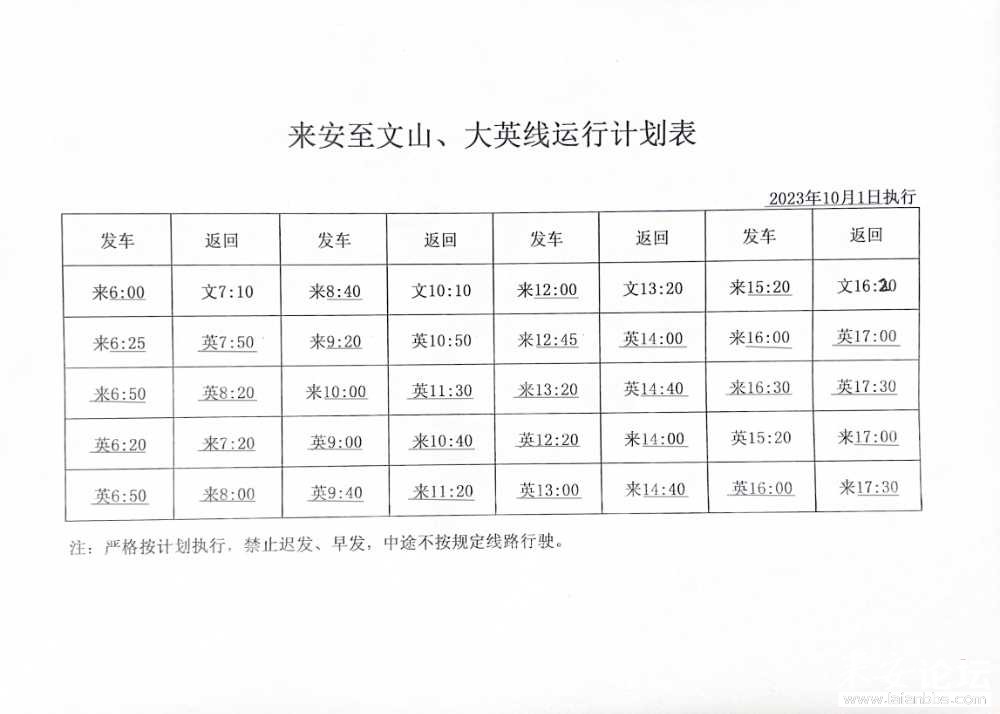 來安縣城逢集時間表最新,來安縣城逢集時間表最新消息，來安縣城最新逢集時間表及消息更新