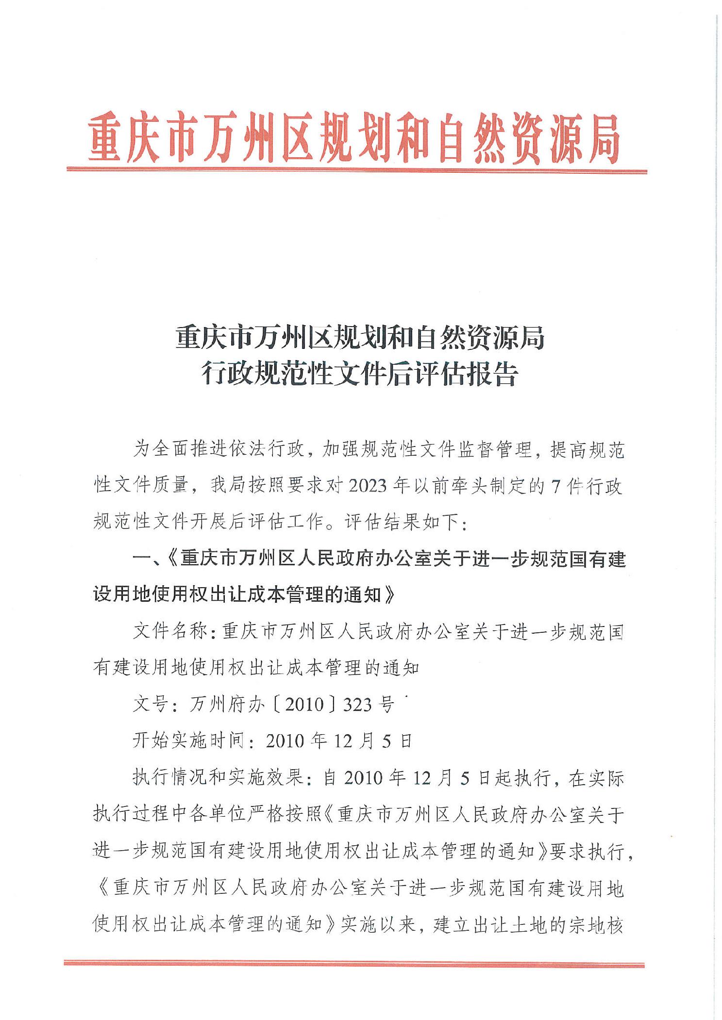 土地劃撥費(fèi)最新規(guī)定,土地劃撥費(fèi)最新規(guī)定文件，土地劃撥費(fèi)最新規(guī)定詳解，政策文件及實(shí)施細(xì)節(jié)揭秘