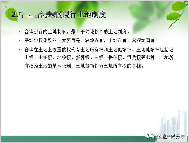 土地劃撥費(fèi)最新規(guī)定,土地劃撥費(fèi)最新規(guī)定文件，土地劃撥費(fèi)最新規(guī)定詳解，政策文件及實(shí)施細(xì)節(jié)揭秘