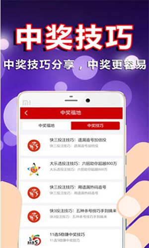 揭秘49彩票app下載安裝，虛假宣傳陷阱重重，消費者需警惕！，49彩票app下載風(fēng)險揭秘，警惕虛假宣傳陷阱