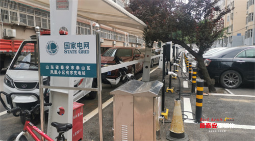 泰安新能源汽車充電基礎(chǔ)，泰安市新能源汽車充電基礎(chǔ)設(shè)施現(xiàn)狀與展望