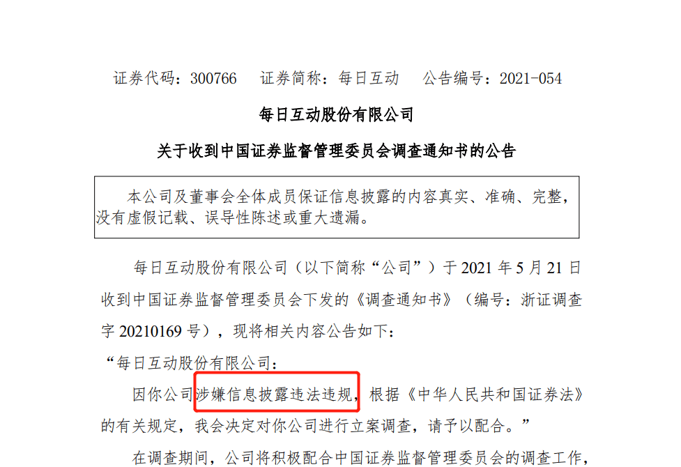 2024澳門天天開好彩免費資科，澳門免費資料與違法犯罪問題探討