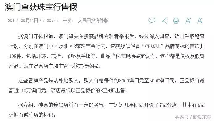 澳門是否有假貨啊，澳門是否存在假貨問(wèn)題？