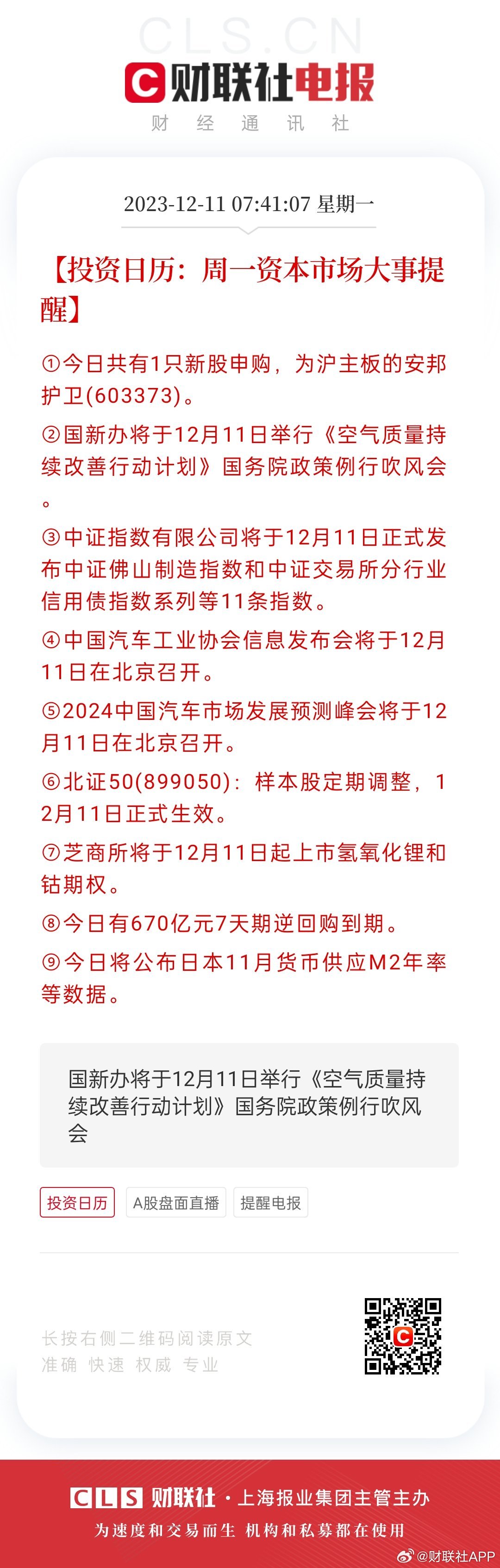 2024四肖四碼，揭秘四肖四碼預(yù)測，揭秘未來的秘密之門