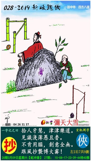 正版澳門(mén)跑狗圖17tK,正版澳門(mén)跑狗圖2023年，關(guān)于澳門(mén)正版跑狗圖的警示與風(fēng)險(xiǎn)揭露，警惕犯罪風(fēng)險(xiǎn)，切勿參與非法賭博活動(dòng)！