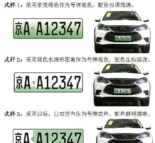 新能源車上牌牌照顏色，新能源車上牌牌照顏色解析