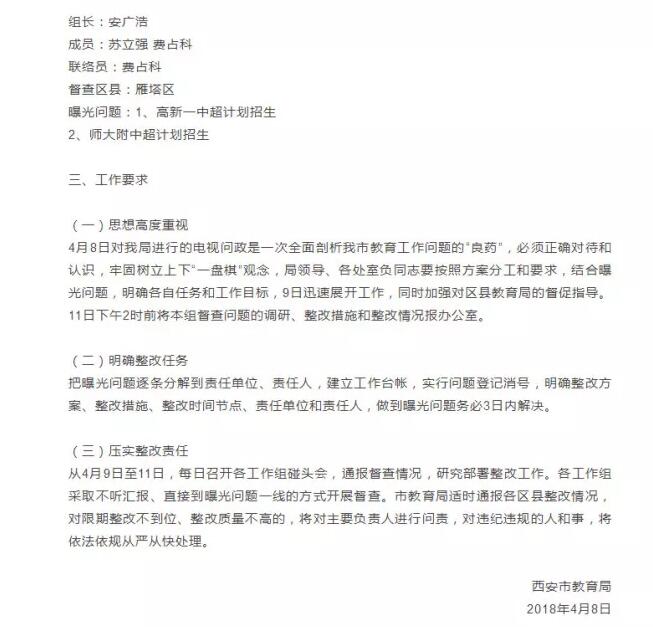 問政教育局最新消息,問政教育局最新消息通知，問政教育局最新消息發(fā)布通知速遞